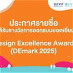 ตรวจสอบรางวัล
