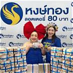รับรางวัลเงินสด
